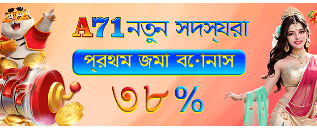bdbaa999 এ স্বাগতম বোনাস