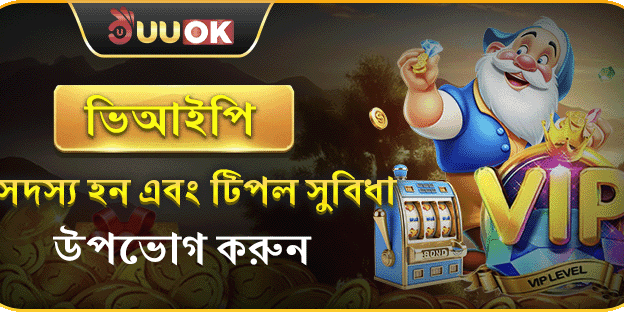 ভিআইপি ট্রিপল বেনিফিট এক্সক্লুসিভ banner