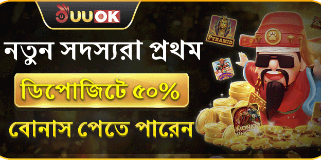 ১০০% প্রথম ডিপোজিট বোনাস banner