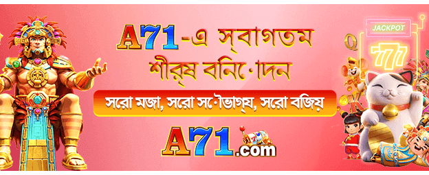 তাৎক্ষণিক জ্যাকপট পুরস্কার জিতুন