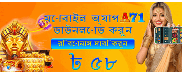 bdbaa999 এর সাথে বড় জিতুন