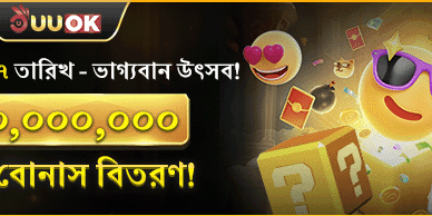 লাকি সেভেন মিস্ট্রি বোনাস banner