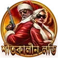 ভাগ্যচক্র পুরস্কার welfare icon
